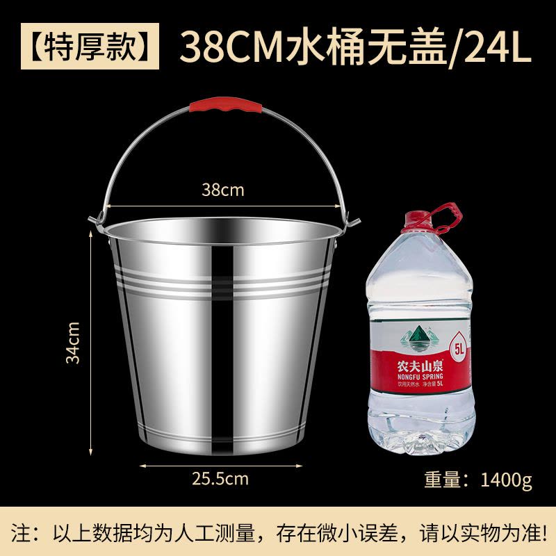攸 不锈钢水桶 38cm 个图片