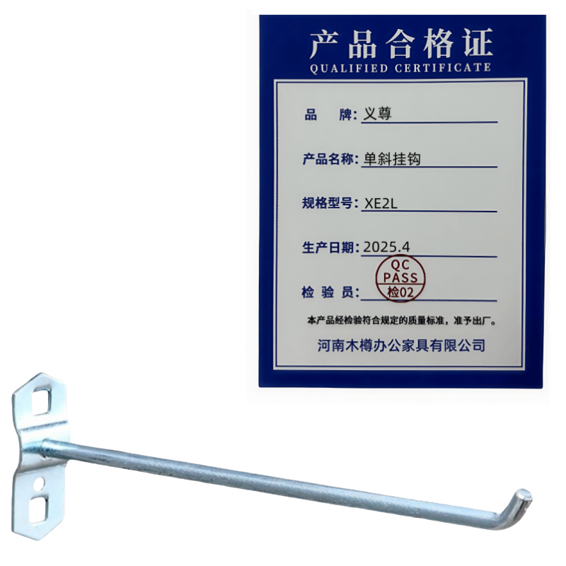 义尊 单斜挂钩 XE2L 个高清大图