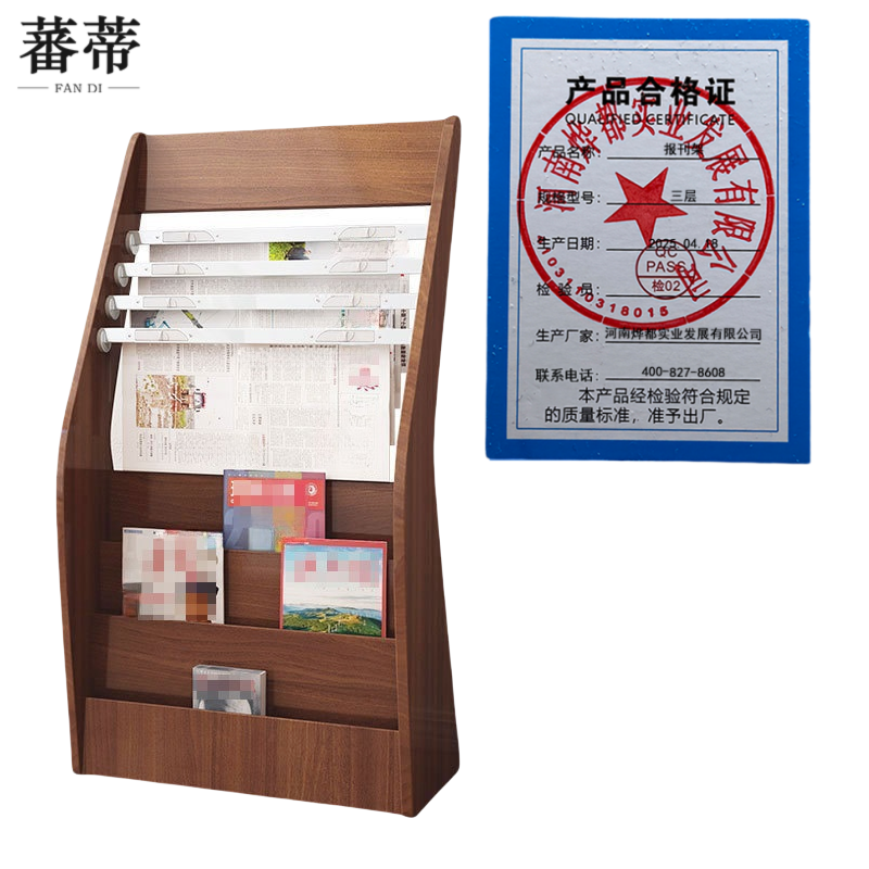 蕃蒂报刊架三层个高清大图