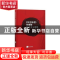 正版 《东方杂志》作者群社会主义观念研究 岳远尊 知识产权出版