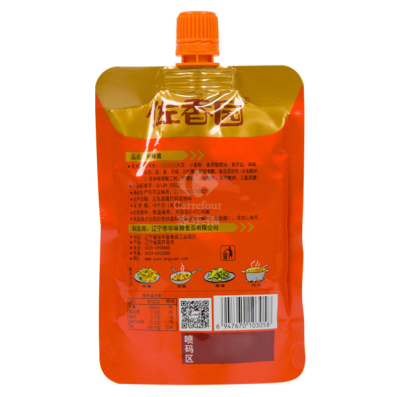 佐香园 鲜辣酱 125g 正宗大酱 黄豆酱 蘸菜拌饭拌面豆瓣
