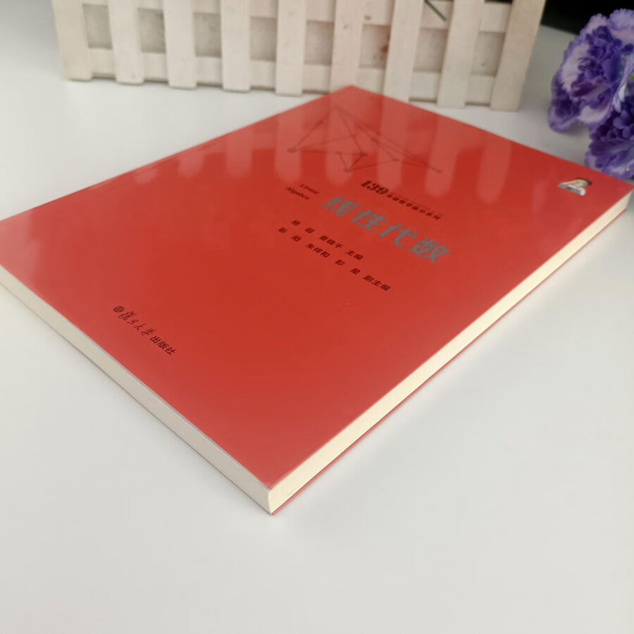 杨超 备考2023考研数学 线性代数辅导讲义 超详解 数学一数学二数学三线代 可搭李永乐汤家凤高等高清大图