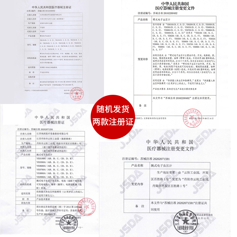 鱼跃语音电子血压计老人家用上臂式血压仪器全自动医用血压测量仪YE670F高清大图