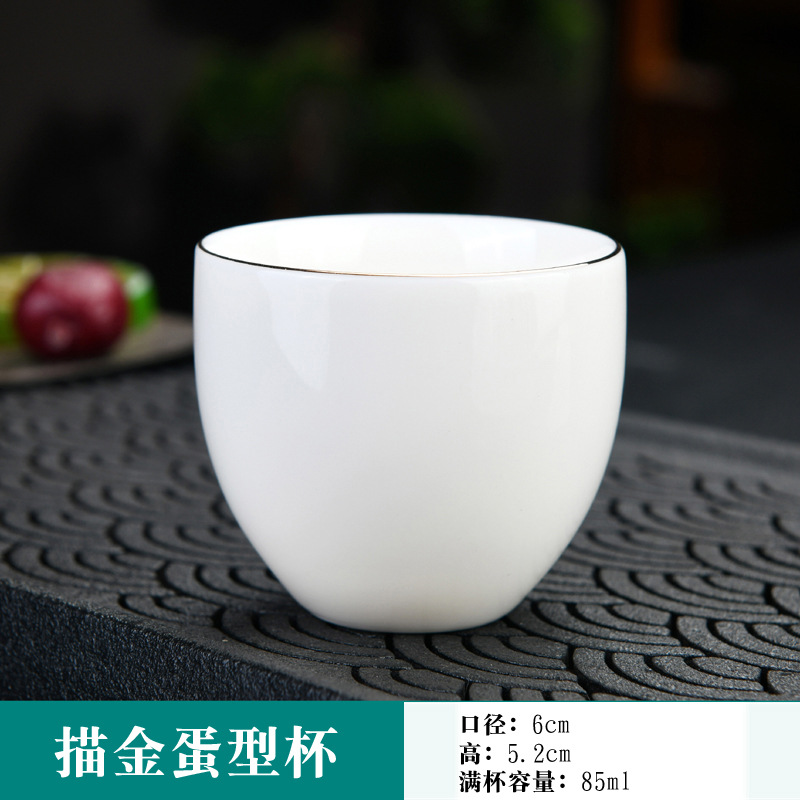 华普思德化品茗杯陶瓷主人杯小茶杯个人杯羊脂玉瓷存白色 描金-蛋形杯 4只装