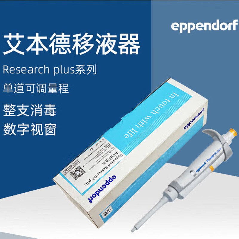 移液器单道移液枪微量高精度可调加样器手动吸头枪头 20-200ul高清大图