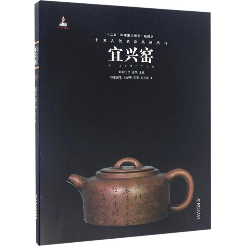 音像中国古代名窑张浦生 等 著