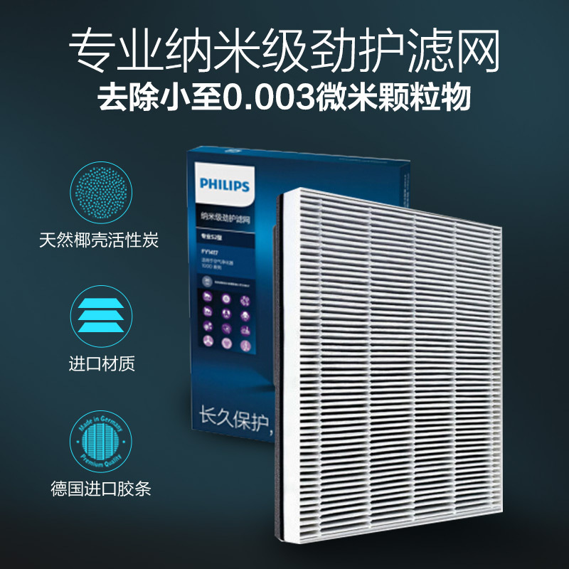飞利浦(Philips) 空气净化器 家用加湿器一体机 除甲醛除雾霾除过敏原除细菌 纳米无雾加湿 AC2726