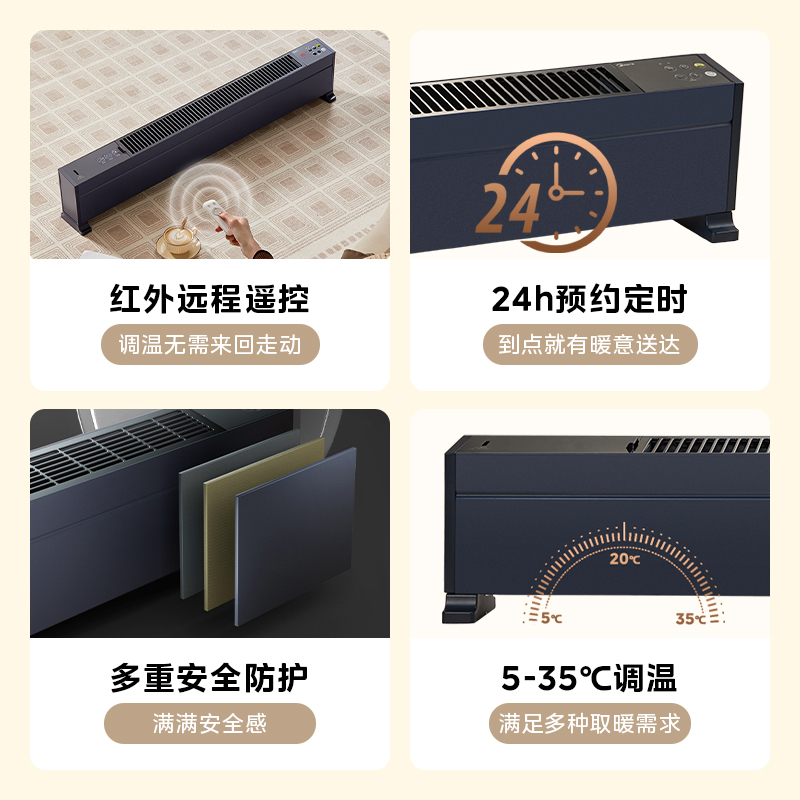 美的踢脚线取暖器石墨烯家用节能智能暖风机电暖气全屋烤火炉神器 灰色