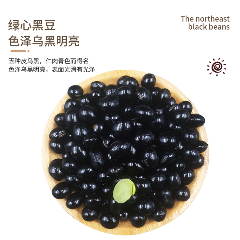 溢田有机黑豆840g新豆五谷杂粮东北粗粮绿心小豆醋泡黑豆农家自产高清大图