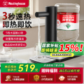 西屋饮水机WFH-T324-bai