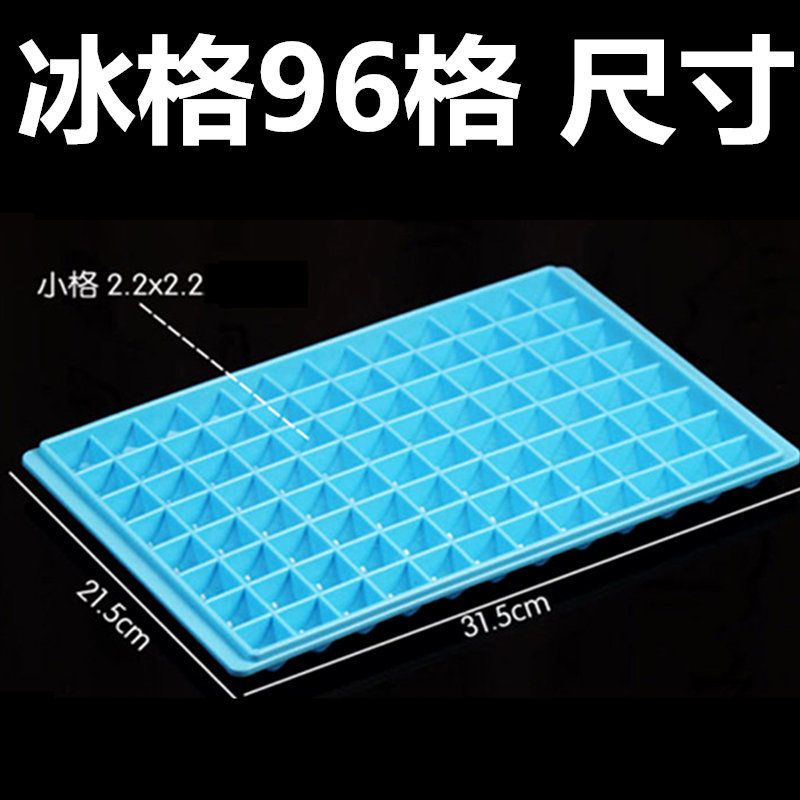 冰格冰块模具制冰盒奶茶店小冰块模具创意家用冰块盒冰格神器 红色冰格96格(买多送多)