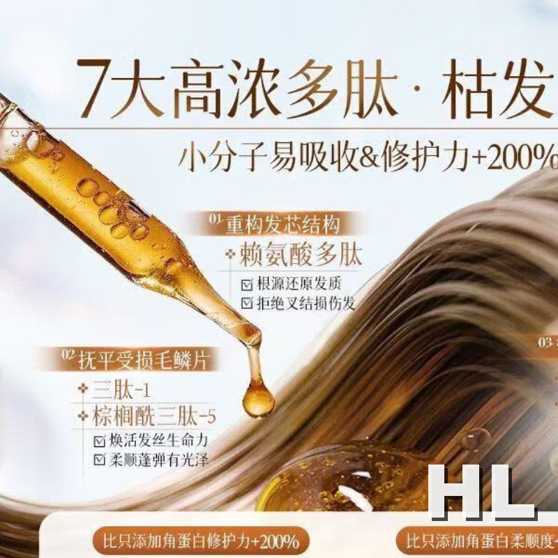 维特丝多肽蛋白还原发膜500ml高清大图