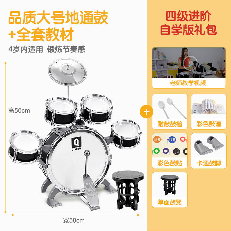 架子鼓儿童初学者打鼓乐器玩具鼓 敲打鼓1-3-6岁男女孩宝宝礼物 黑 大号5鼓1镲 地通鼓 加厚耐敲 四级进阶自学版