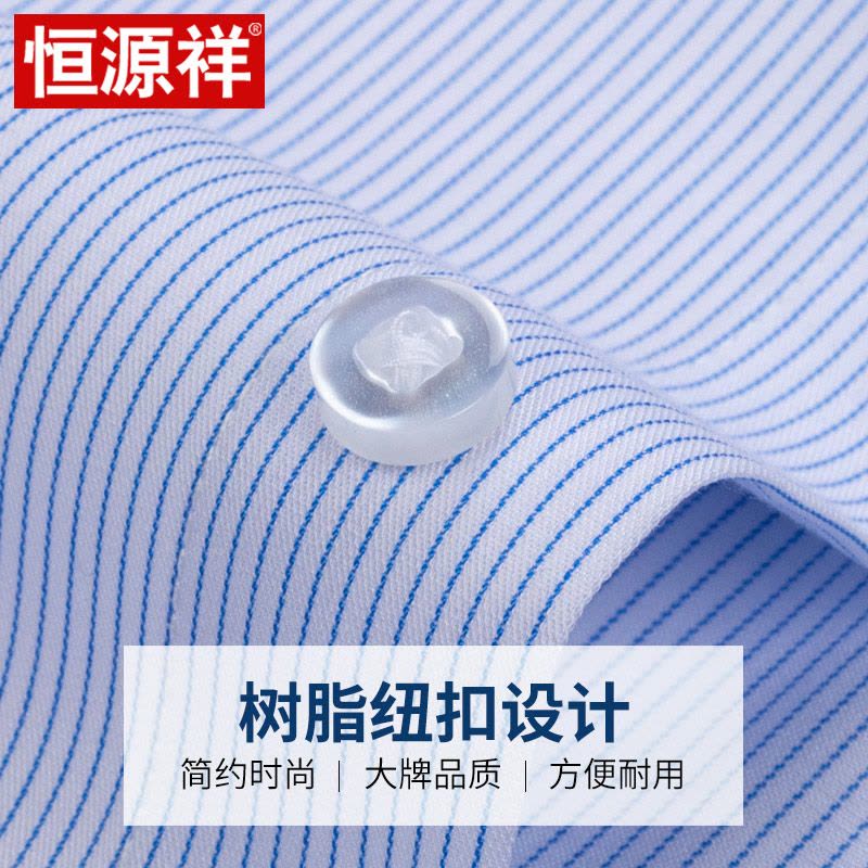 恒源祥弹力条纹短袖衬衫男夏季竹纤维免烫商务工装男士长袖白衬衣图片