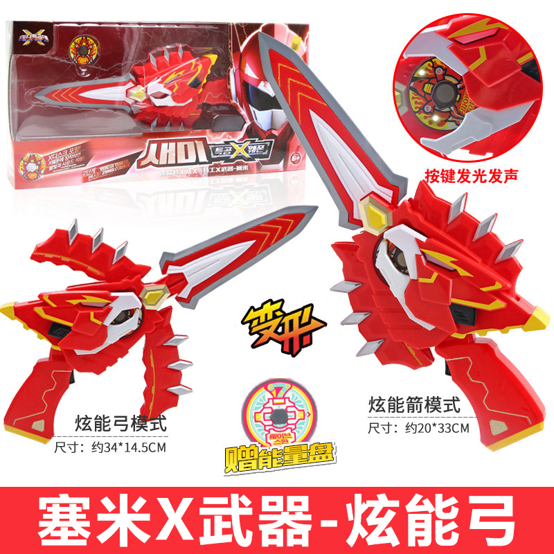 迷你特工队x武器儿童玩具雷炫剑弗特赛米光之套装x米米男孩s塞米炫能
