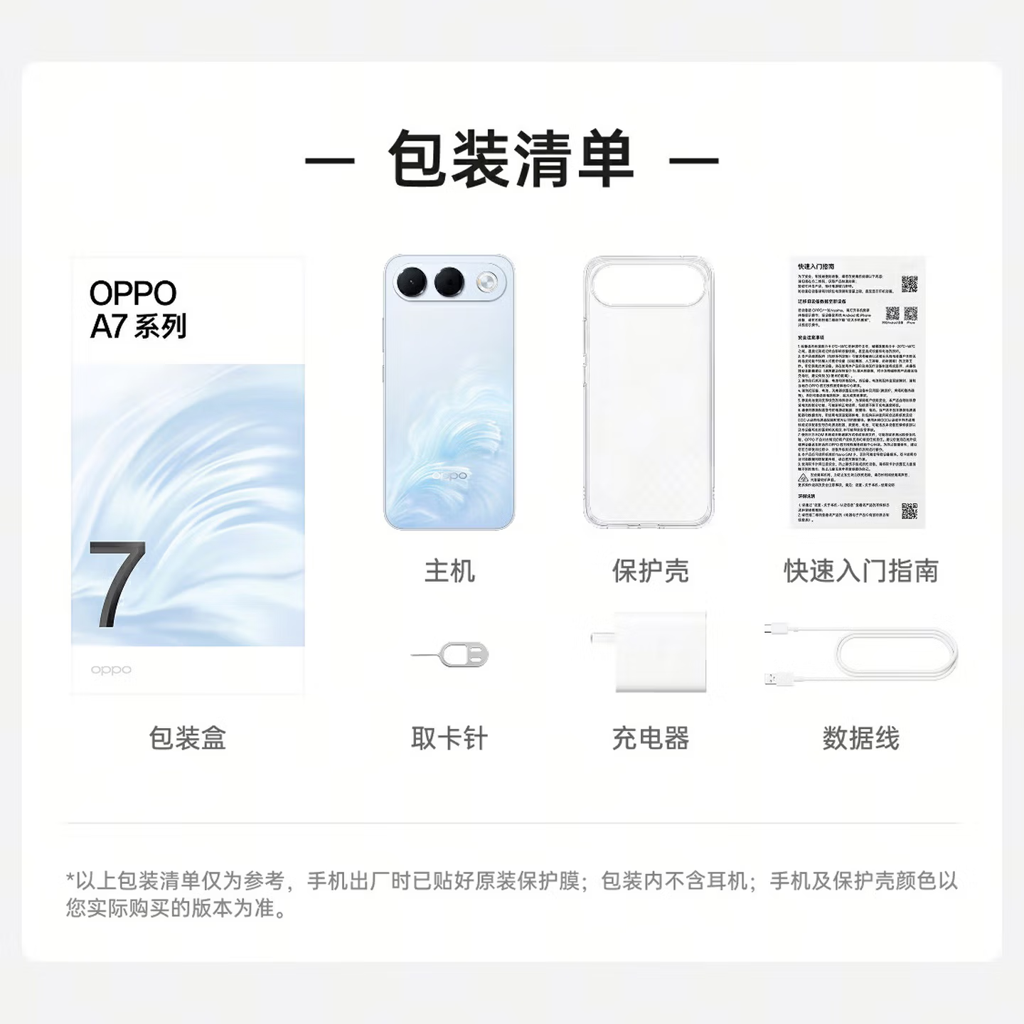 [全新]OPPO A7 Pro 6GB+256GB 大漠棕 8000毫安长续航 45W快充 高清影像 天玑6360MAX芯 IP69防水 5G智能手机高清大图