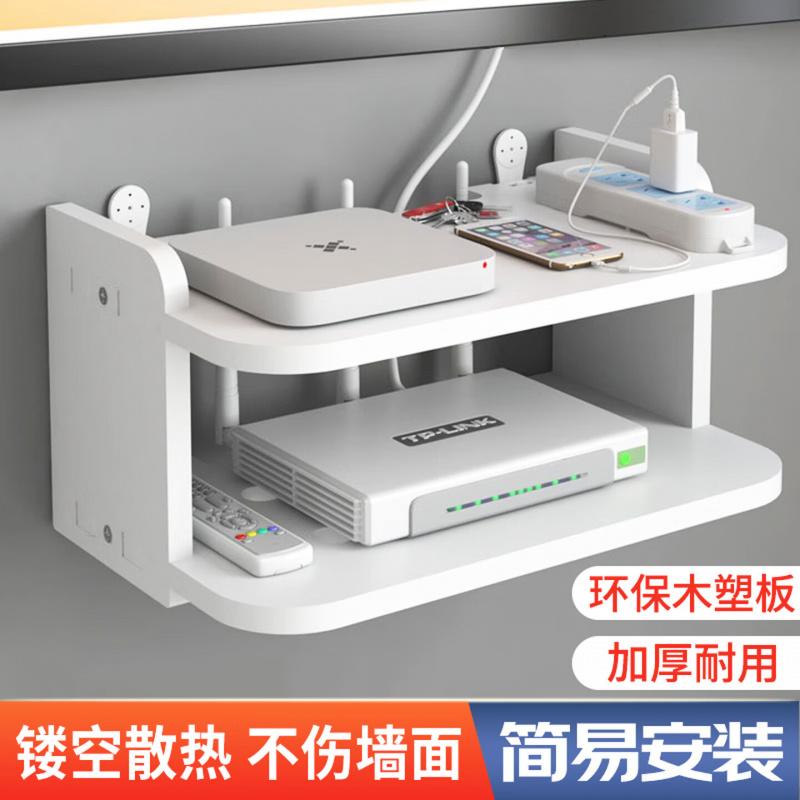 京惠思创路由器放置架wifi收纳盒机顶盒收纳架挂墙置物架免打孔托架支架高清大图