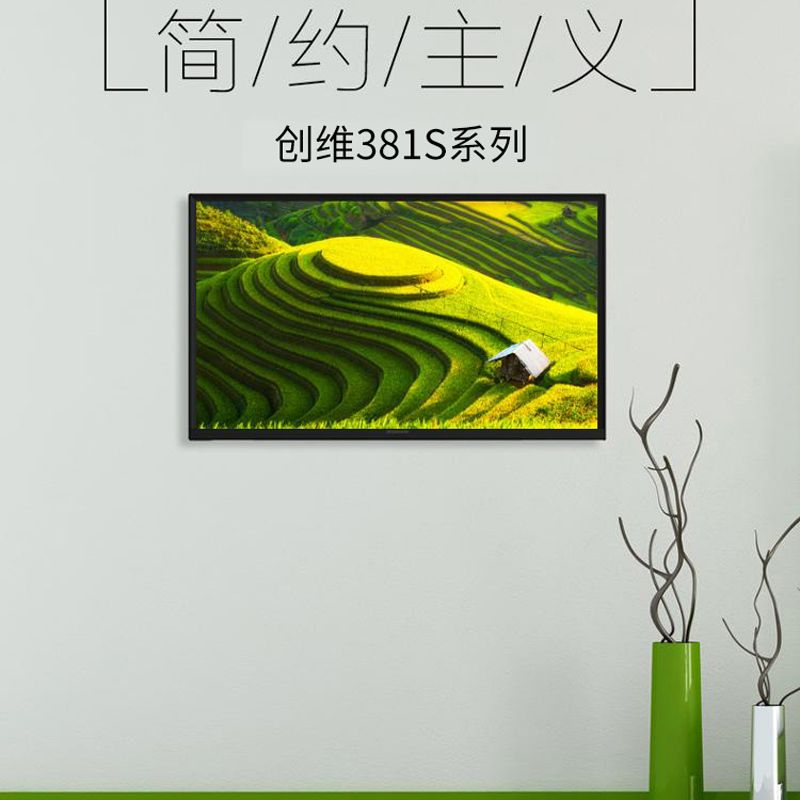 创维(Skyworth)E381S系列32英寸高清商用电视