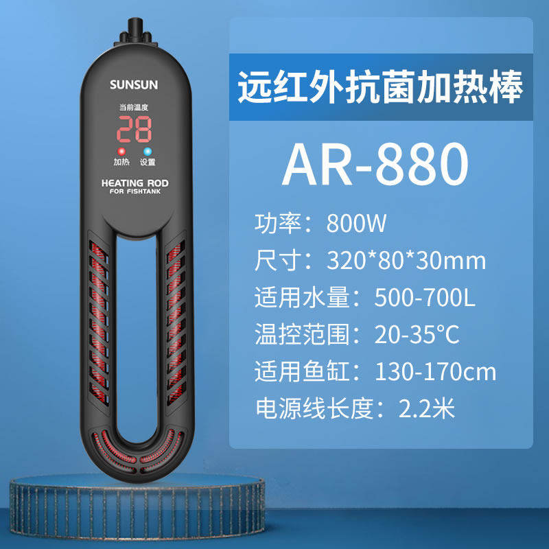 鱼缸加热棒变频恒温碳纤维水族箱加热器淡海水珊瑚缸加热棒 （质保3年）碳纤维加热棒800W（32cm） 默认尺寸
