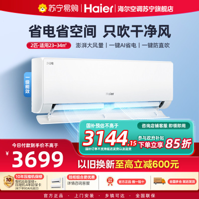海尔(Haier)KFR-48GW/E1-1