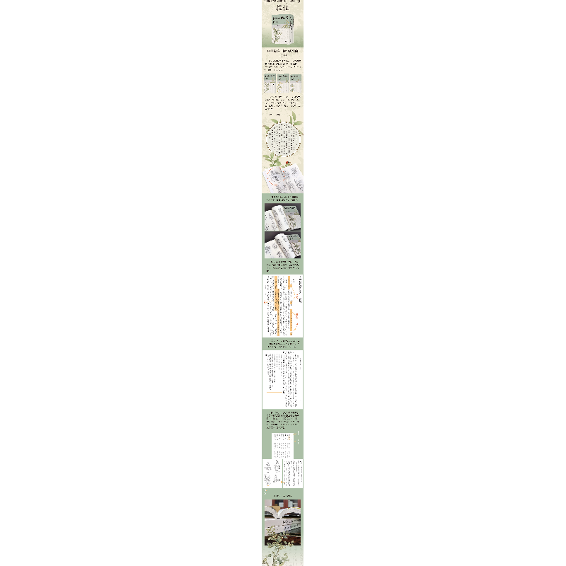 正版新书]植物名实图考校注(全3册)吴其濬 著,栾保群 注释97871高清大图