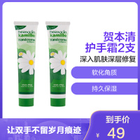德国贺本清(Herbacin)经典小甘菊护手霜75ml2支 女 防冻裂 滋润营养 保湿补水 进口 润手霜 護手霜