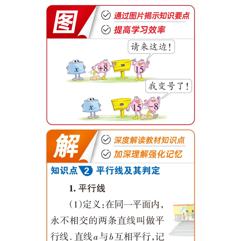 初中数理化 通用版 初中通用 [正版]通用版2024初中绿卡图解速记语文数学英语物理化学生物政治历史地理 初一二三789