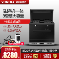 英国yukida集成灶一体灶家用洗碗机消毒柜电磁炉厨房下排油烟机DT27-T08天然气