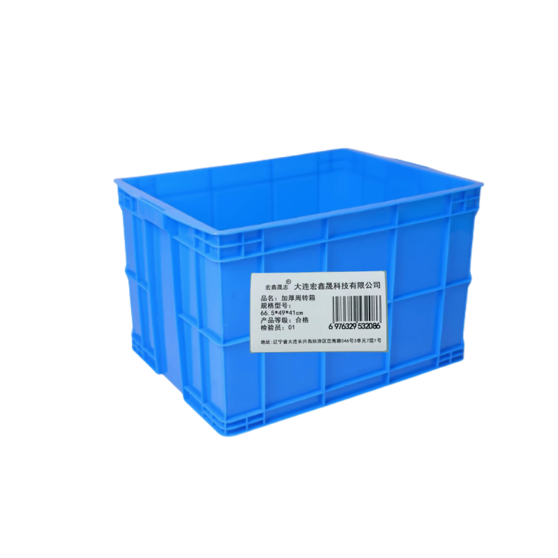 宏鑫晟志 加厚周转箱 66.5*49*41cm 个高清大图