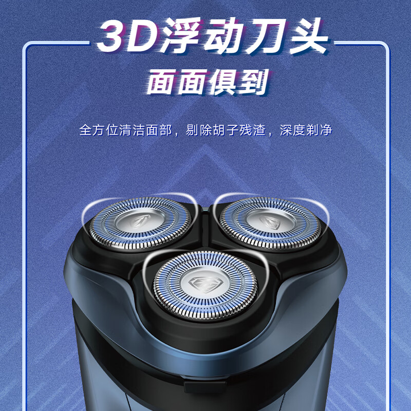 超人(SID)剃须刀电动刮胡刀男士车载充电式便携剃胡须子刀 三头剃须刀RS351普通装高清大图