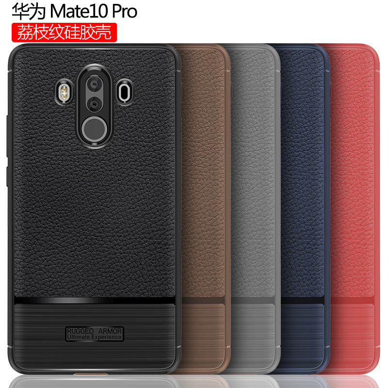 HUAWEI/华为mate10手机壳碳纤维拉丝荔枝纹防摔防滑散热Mate10pro全包硅胶保护套Mate10Pro-棕色