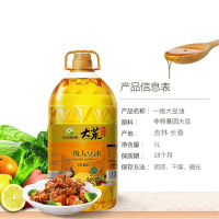 大荒印象 非转基因 一级大豆油5L