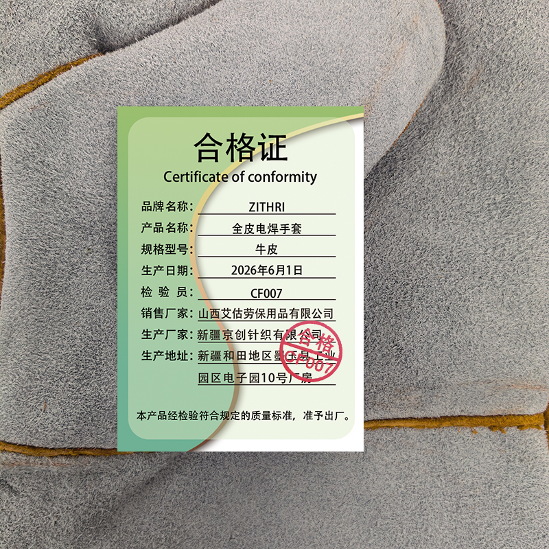 ZITHRI 全皮电焊手套 牛皮 双高清大图