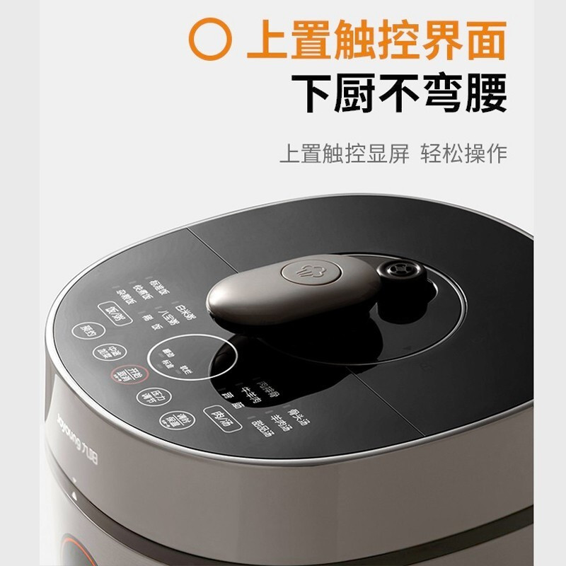 九阳(Joyoung) 九阳电压力锅家用高压锅压力煲电饭锅智能预约5L双胆大容量3-7人 Y-50A7