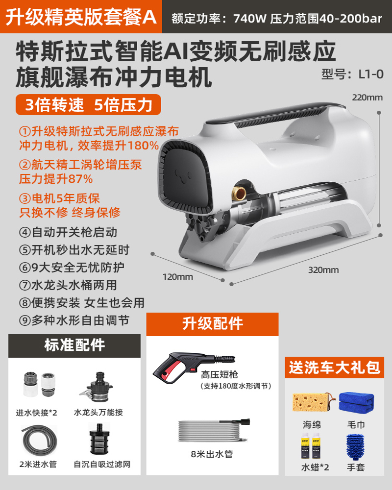 洗车机高压水泵水枪神器220v家用刷车全自动便携式大功率清洗 【升级精英版标洗A】10米水管+短枪.
