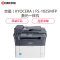 京瓷(KYOCERA)FS-1025MFP 自动双面打印激光一体机 (打印 复印 扫描)