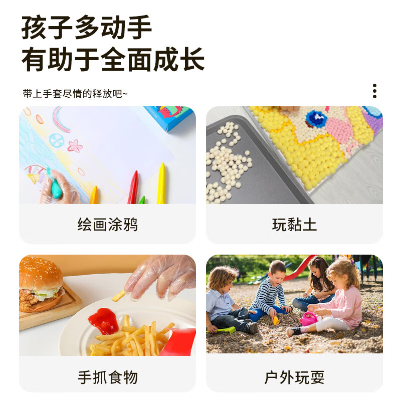 芳草地一次性儿童手套30双独立包装食品用pe加厚手套4-10岁宝宝DIY手工 3G3769高清大图