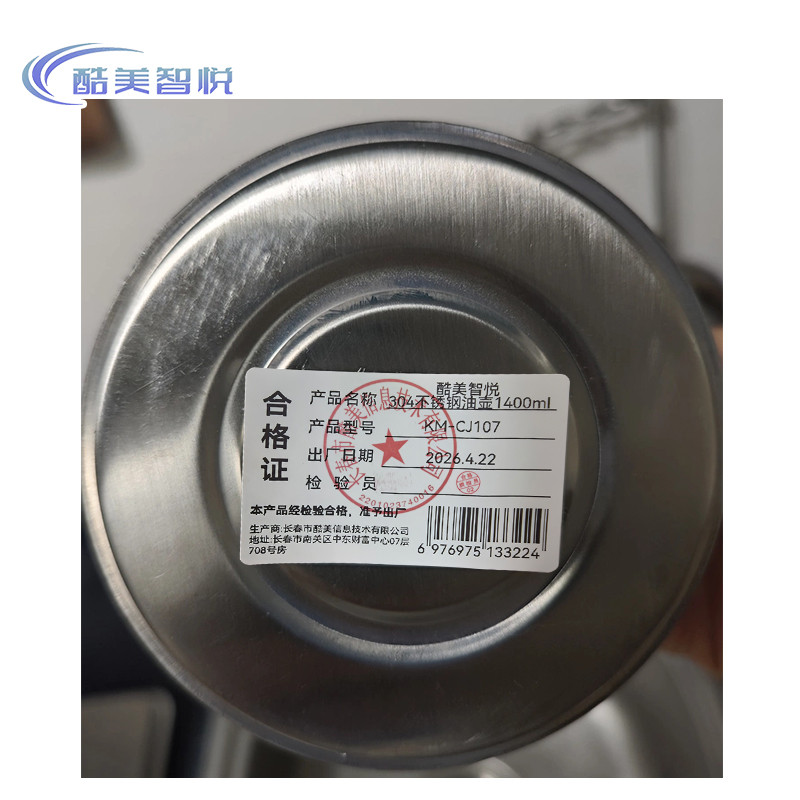 酷美智悦 304不锈钢油壶1400ML KM-CJ107 个高清大图