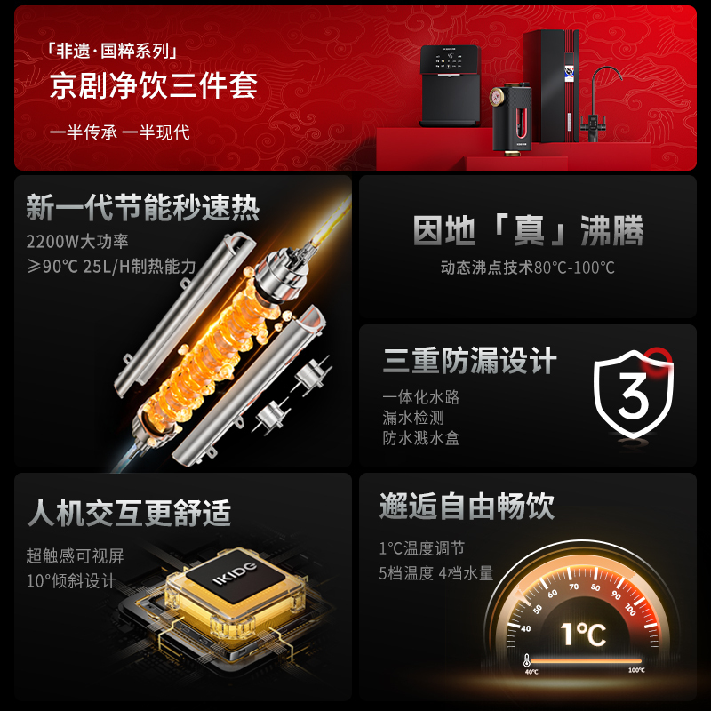 易开得非遗国粹系列管线机