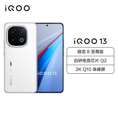 iQOO 13 传奇版 16GB+512GB 全网通5G手机电竞手机自研电竞芯片Q2传奇版骁龙8至尊版 2K护眼屏
