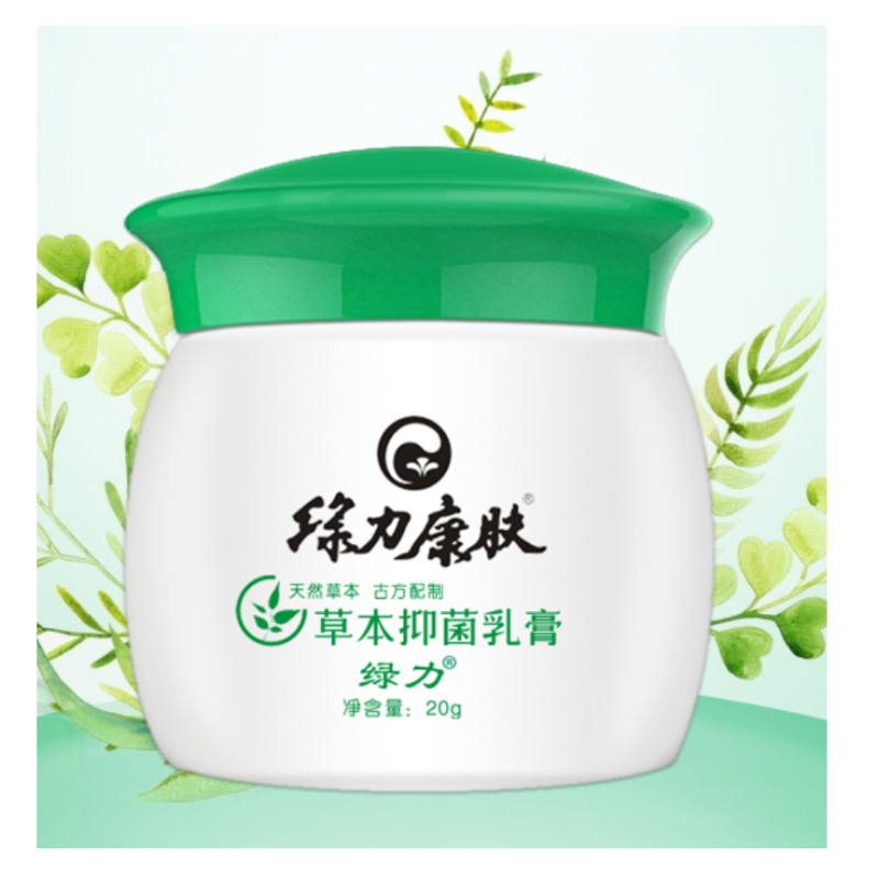 绿力康肤 草本抑菌乳膏20g/盒
