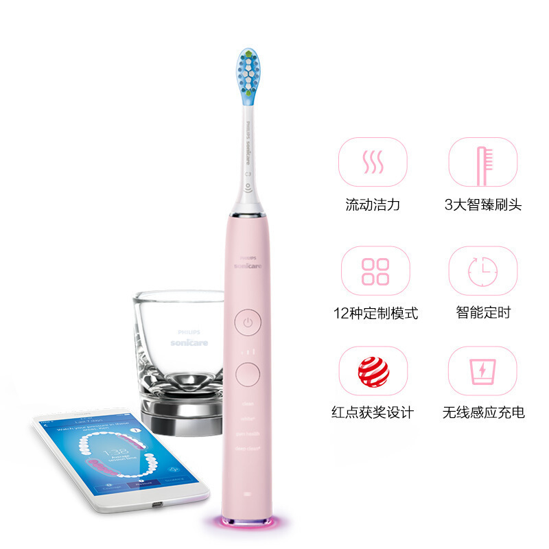 飞利浦(PHILIPS) 电动牙刷HX9901/33 钻石亮白智能系列 成人声波震动牙刷(HX9924同款手柄)