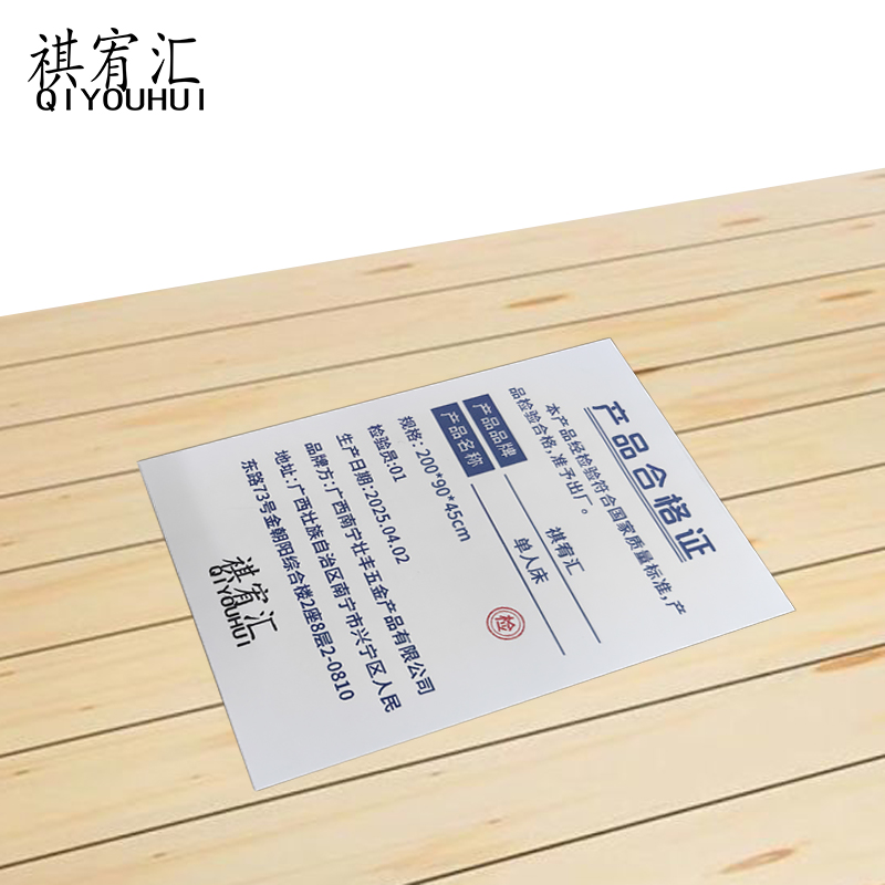 祺宥汇 单人床 200*90*45cm张高清大图