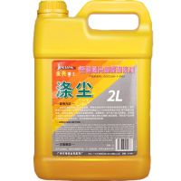 一瓶2L装金亮涤尘 金亮博士涤尘空调外机专用清洗剂厨房油污清洁剂多用途浓缩清洁剂