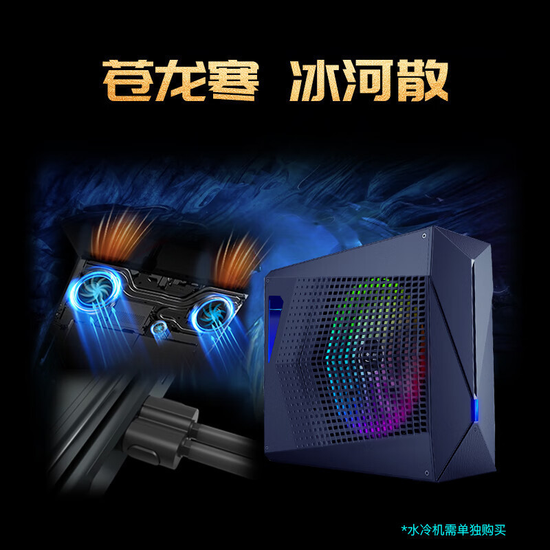 机械革命(MECHREVO)苍龙16 Ultra 16英寸电竞游戏本笔记本电脑 定制(R9-9955HX 64G 2T RTX5070Ti 2.5K 300Hz) 冰纹黑高清大图