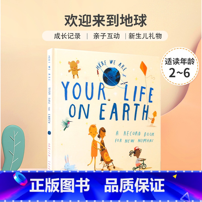 Here We Are:欢迎来到地球 [正版]英文原版The Day the Crayons Quit蜡笔系列小蜡笔大罢高清大图