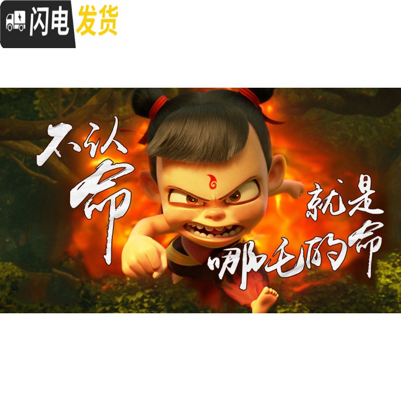 三维工匠十字绣2019新款绣可爱卡通动漫简单古风小件线绣手工刺绣卧室新手 蓝色敖丙[棉线]35*35CM+仿竹绷+高清大图