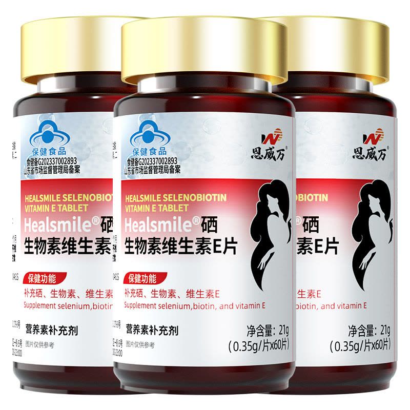3瓶恩威万99%高纯度有机富硒酵母硒片硒生物素维生素E片60片男女成人中老年人HPV补充维生素B7维H片白发营养品图片