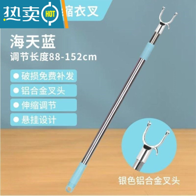 XIANCAI凉衣捍可伸缩撑衣杆丫叉头加长挑衣取衣叉晒晾衣杆家用不锈钢单杆 海天蓝长1.16米塑叉2节伸缩