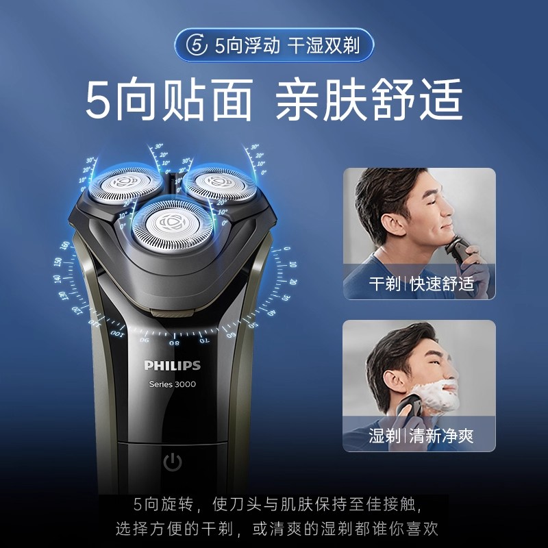 飞利浦剃须刀正品旗舰店电动男士刮胡刀送礼品快充胡须刀新款黑色款 黑色礼盒装 限量定制装高清大图